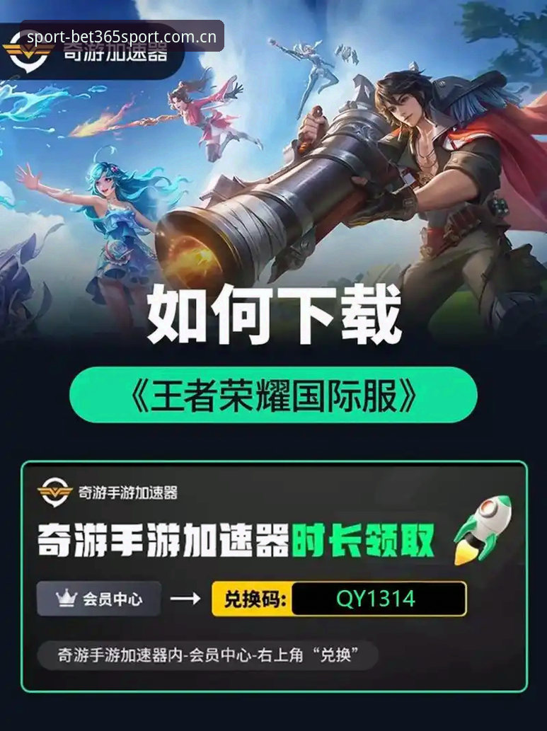 bet365体育免费下载功能详解：从安装到使用的完整操作教程